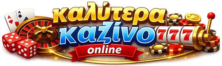 Καλύτερα Online Casino στην Ελλάδα - Ανακάλυψε τις Κορυφαίες Επιλογές
